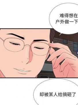 陌生的視線 1-35話_10_1037