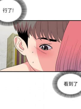 陌生的視線 1-35話_24_2541