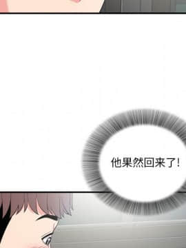 陌生的視線 1-35話_23_2446