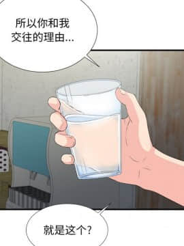 陌生的視線 1-35話_31_3238