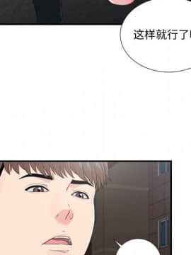 陌生的視線 1-35話_32_3341