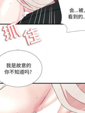 陌生的視線 1-35話_01_0090