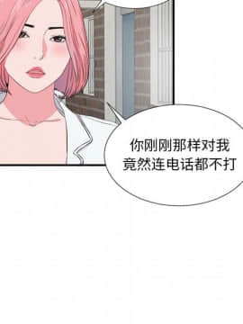 陌生的視線 1-35話_23_2414