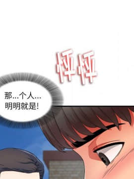 陌生的視線 1-35話_03_0275