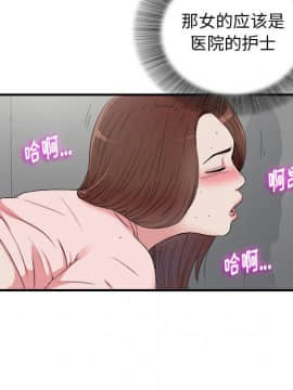 陌生的視線 1-35話_05_0518