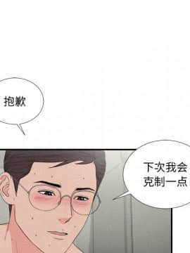 陌生的視線 1-35話_26_2709