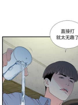 陌生的視線 1-35話_31_3246