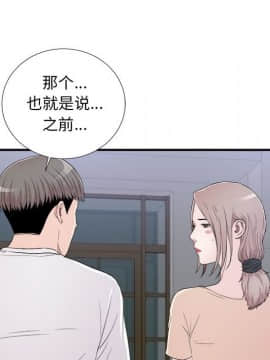 陌生的視線 1-35話_15_1619