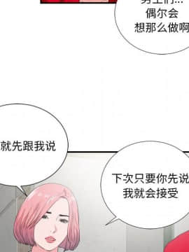 陌生的視線 1-35話_23_2429