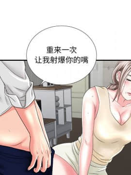 陌生的視線 1-35話_03_0261