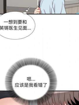 陌生的視線 1-35話_04_0472