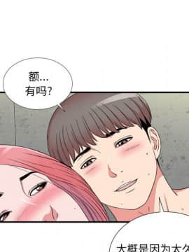 陌生的視線 1-35話_04_0455