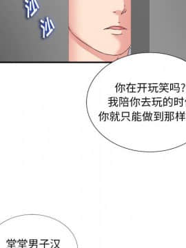 陌生的視線 1-35話_06_0671