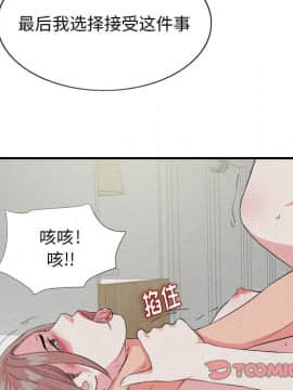 陌生的視線 1-35話_24_2506