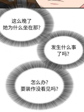 陌生的視線 1-35話_14_1526