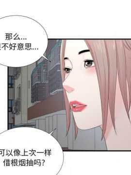 陌生的視線 1-35話_26_2741