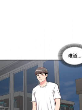 陌生的視線 1-35話_09_0923