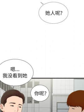 陌生的視線 1-35話_10_1101