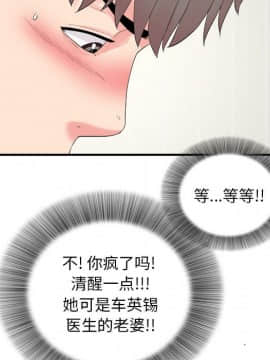 陌生的視線 1-35話_19_2042