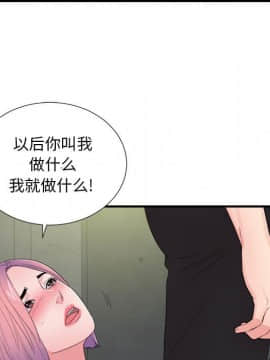 陌生的視線 1-35話_29_3028