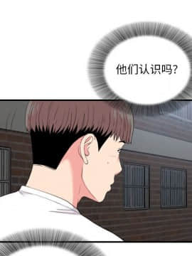 陌生的視線 1-35話_11_1139