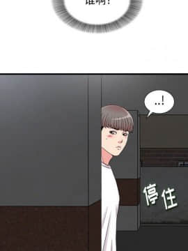 陌生的視線 1-35話_07_0787