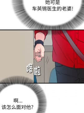 陌生的視線 1-35話_17_1850