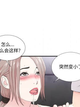 陌生的視線 1-35話_27_2859