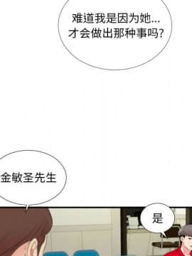 陌生的視線 1-35話_17_1848