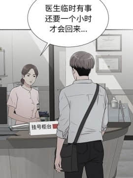 陌生的視線 1-35話_05_0547