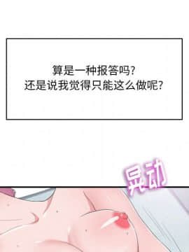 陌生的視線 1-35話_33_3465