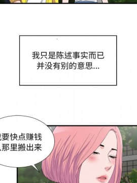 陌生的視線 1-35話_33_3459