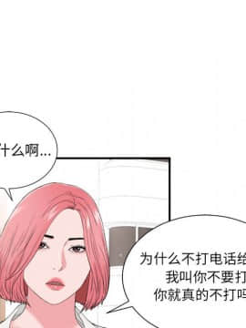 陌生的視線 1-35話_16_1734