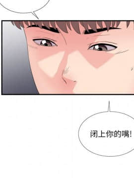 陌生的視線 1-35話_29_3046