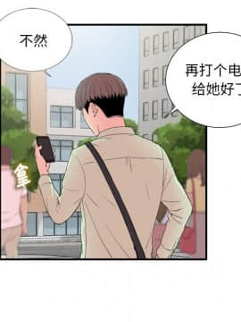 陌生的視線 1-35話_11_1173