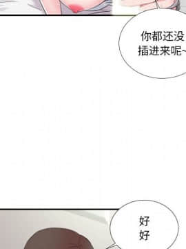 陌生的視線 1-35話_11_1189