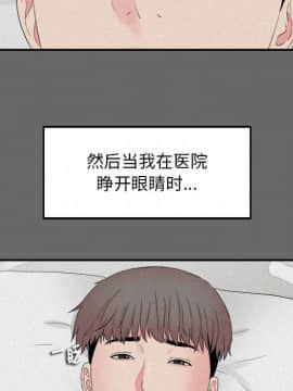 陌生的視線 1-35話_16_1713