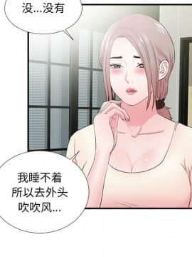 陌生的視線 1-35話_28_2957