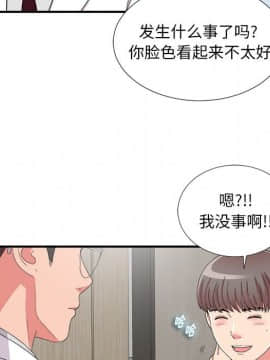 陌生的視線 1-35話_05_0569