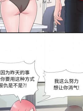 陌生的視線 1-35話_17_1838