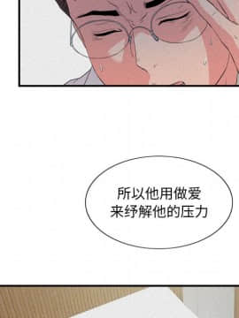 陌生的視線 1-35話_24_2497