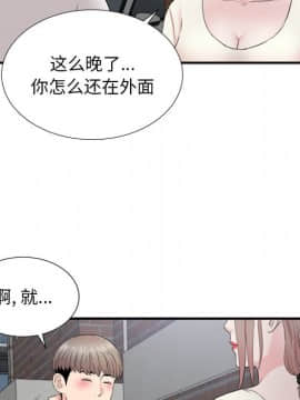 陌生的視線 1-35話_26_2738