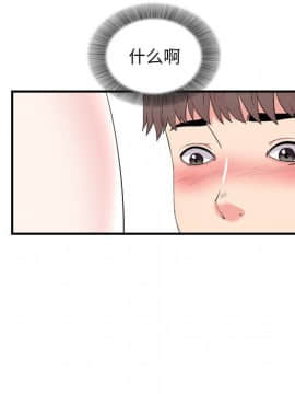 陌生的視線 1-35話_20_2110