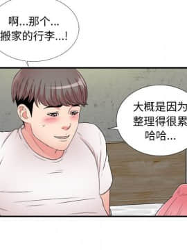 陌生的視線 1-35話_04_0424