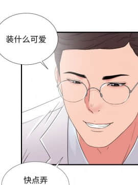 陌生的視線 1-35話_06_0655