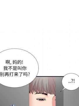 陌生的視線 1-35話_06_0670