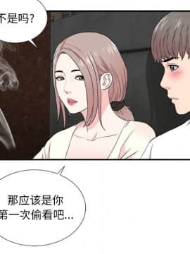 陌生的視線 1-35話_26_2757