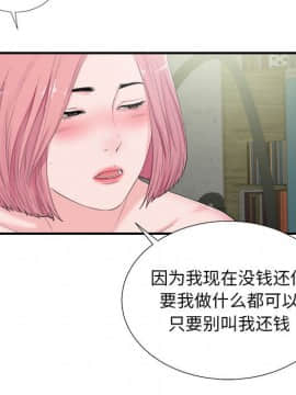 陌生的視線 1-35話_31_3210