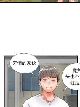 陌生的視線 1-35話_02_0129