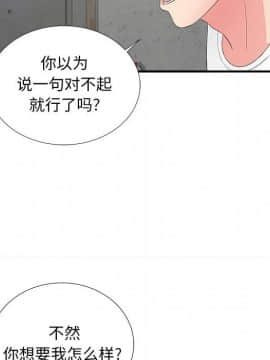 陌生的視線 1-35話_29_3001